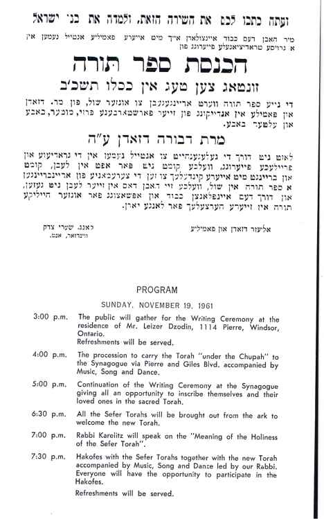 Invitation to Presentation Ceremony (Hebrew)